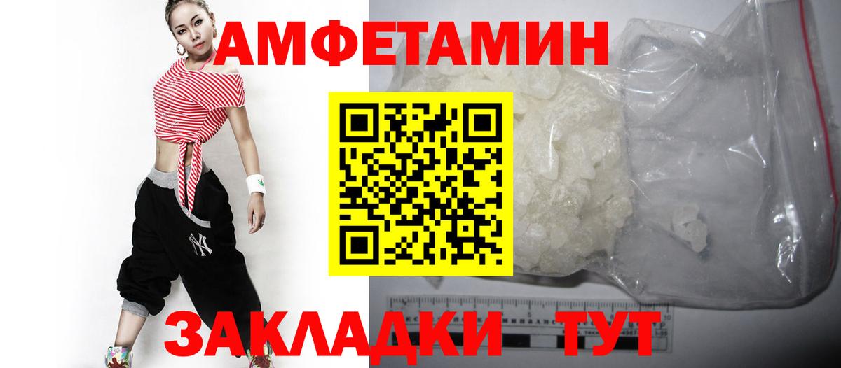 АМФ 98%  Вход с VPN  АМФЕТАМИН  Мыски 