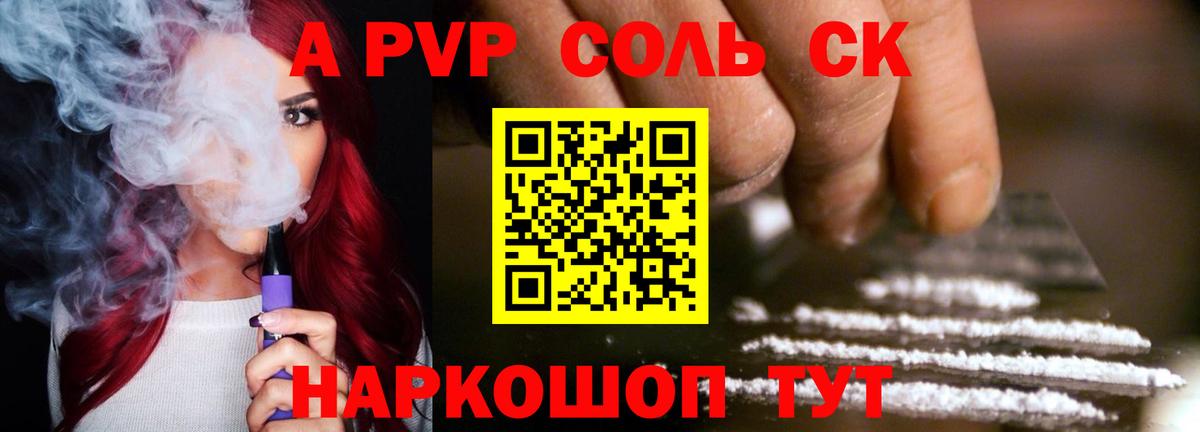 Alfa_PVP мука  А ПВП крисы CK  Альфа ПВП кристаллы  Мыски  Вход с VPN 