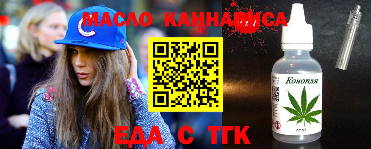 Cannafood конопля  Вход с VPN  Мыски 