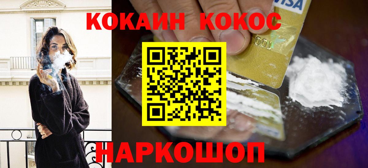 Cocaine 99% Мыски