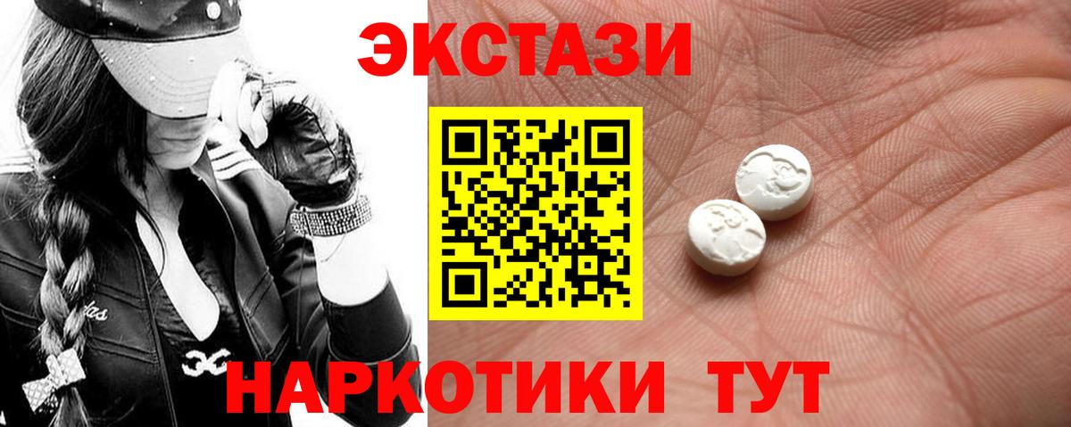 ЭКСТАЗИ  Экстази 300 mg  Вход с VPN  ЭКСТАЗИ 280мг  Мыски 