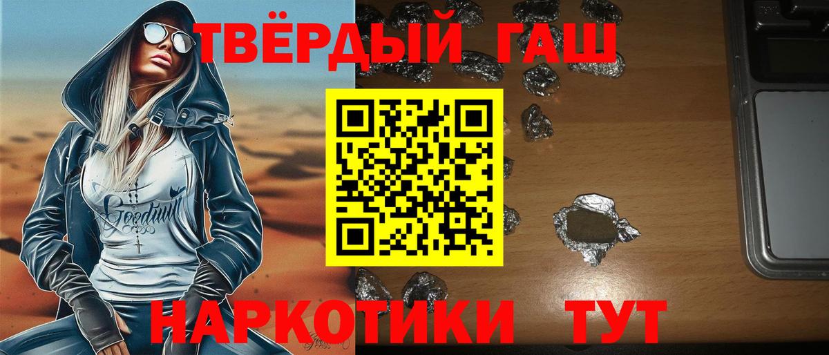 Гашиш ice o lator Мыски