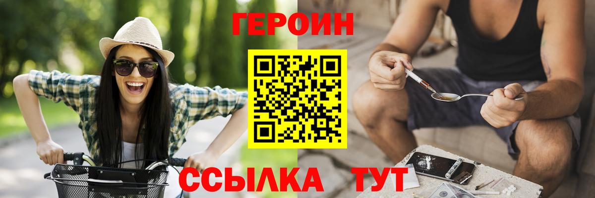 ГЕРОИН  Вход с VPN  Мыски  Героин VHQ 