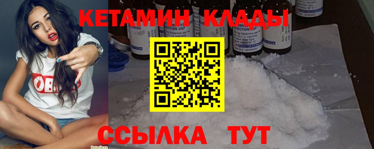 нарко площадка какой сайт  КЕТАМИН VHQ  Вход с VPN  КЕТАМИН VHQ  Мыски 