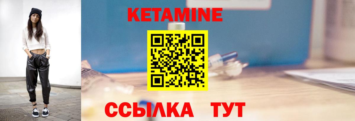 Кетамин VHQ Мыски