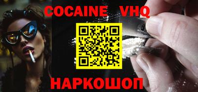 COCAINE Заводоуковск