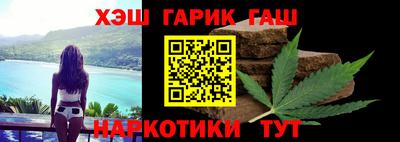 гашишное масло Заволжье