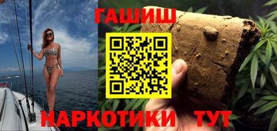 гашишное масло Заволжье