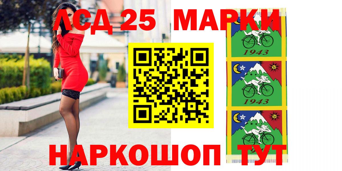 ЛСД экстази кислота Мыски