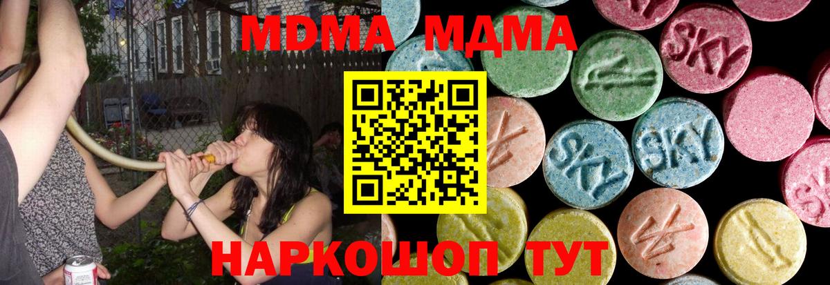 MDMA VHQ  МДМА  Мыски  Вход с VPN  MDMA VHQ 
