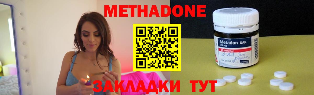 Метадон белоснежный  Вход с VPN  МЕТАДОН кристалл  Мыски 
