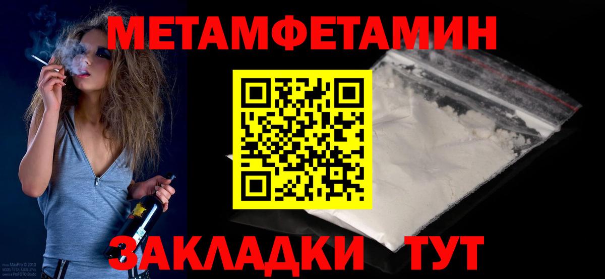 МЕТАМФЕТАМИН Декстрометамфетамин 99.9%  Вход с VPN  Мыски 