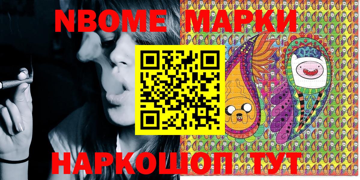 Мыски  Марки 25I-NBOMe  даркнет сайт  Наркотические марки 1500мкг  Вход с VPN 