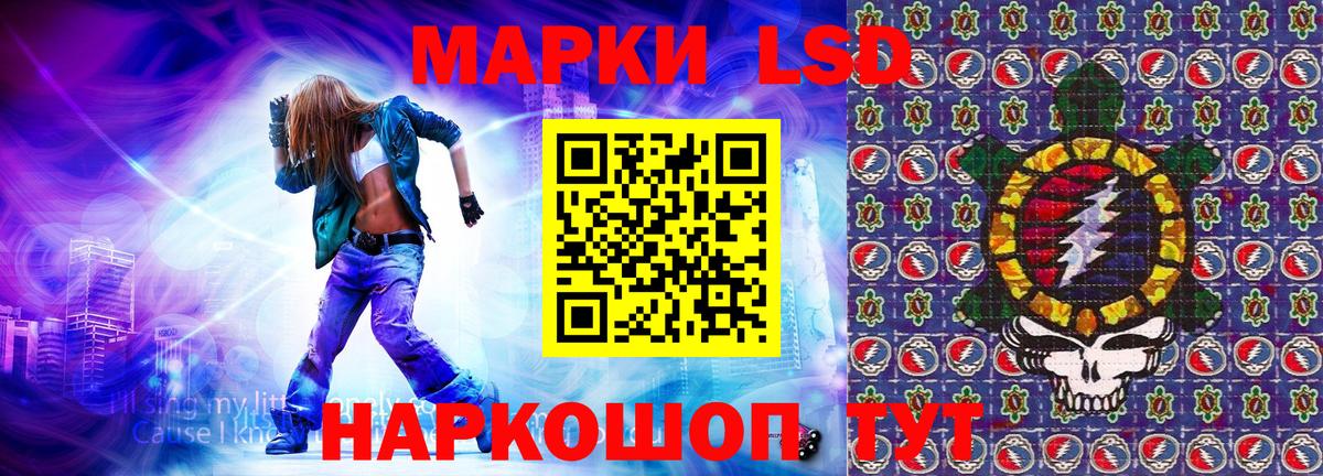 Марки 25I-NBOMe 1,5мг Мыски